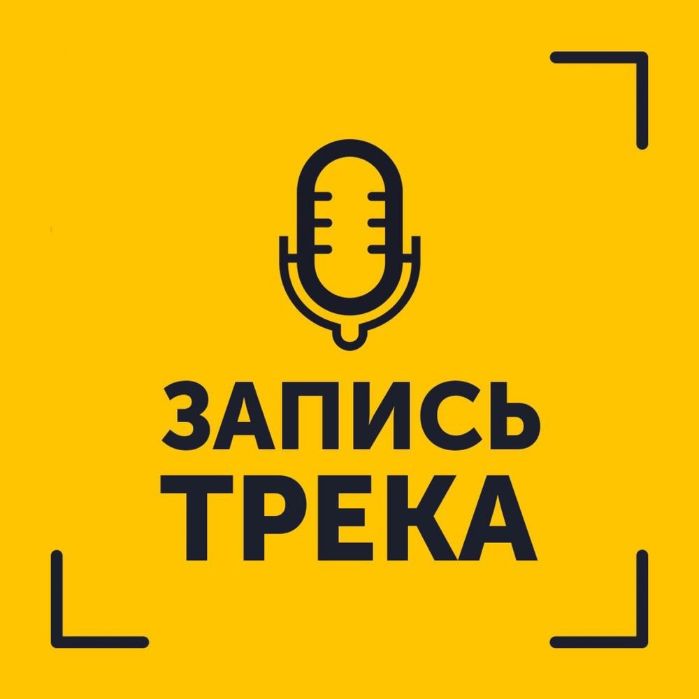 Дауыс жазу студиясы