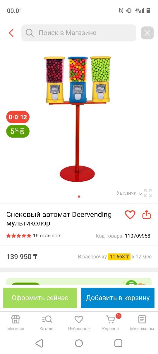 Все продается ниже себе стоимости. Все новое