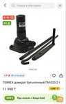 продам двухштоковый домкрат