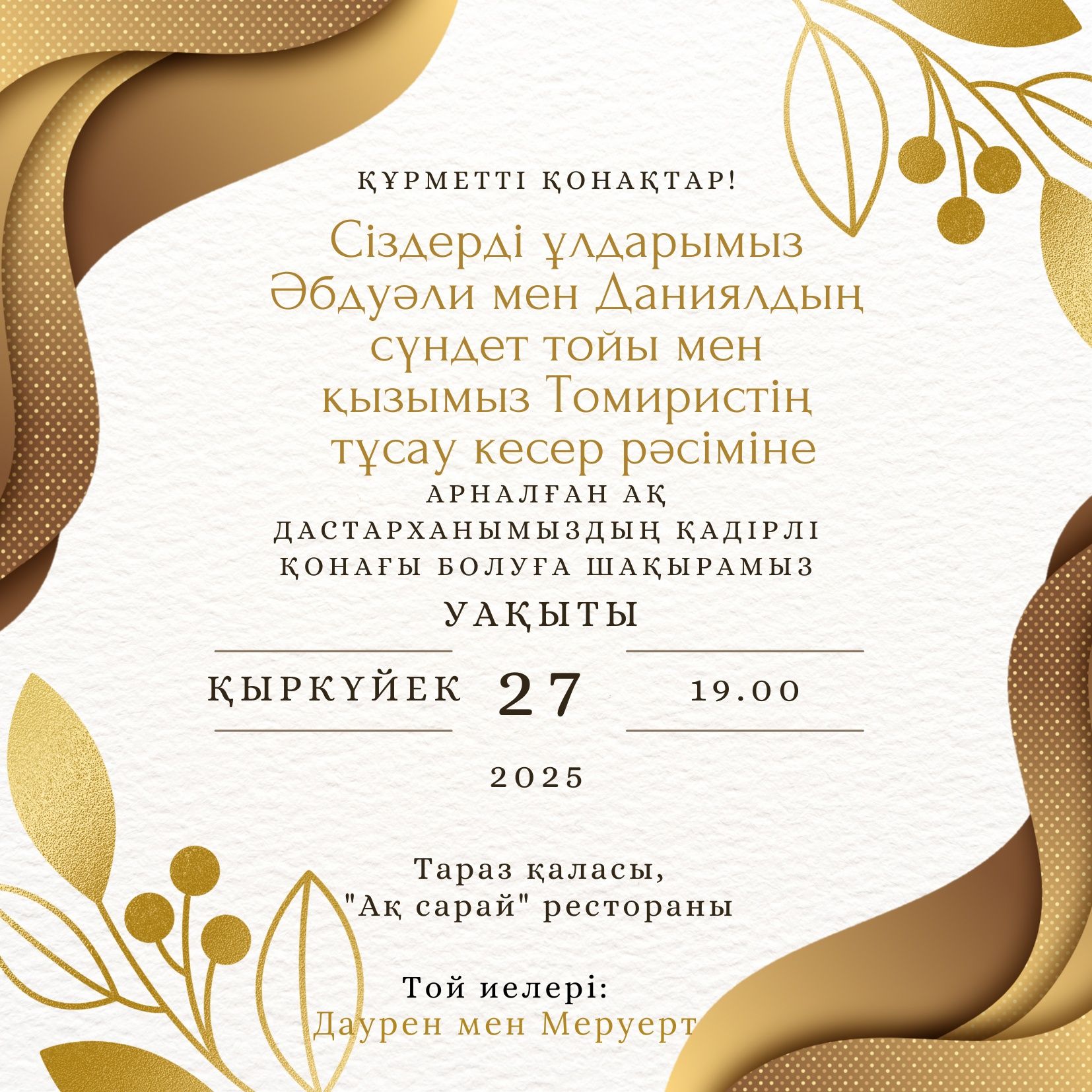 Пригласительные на заказ