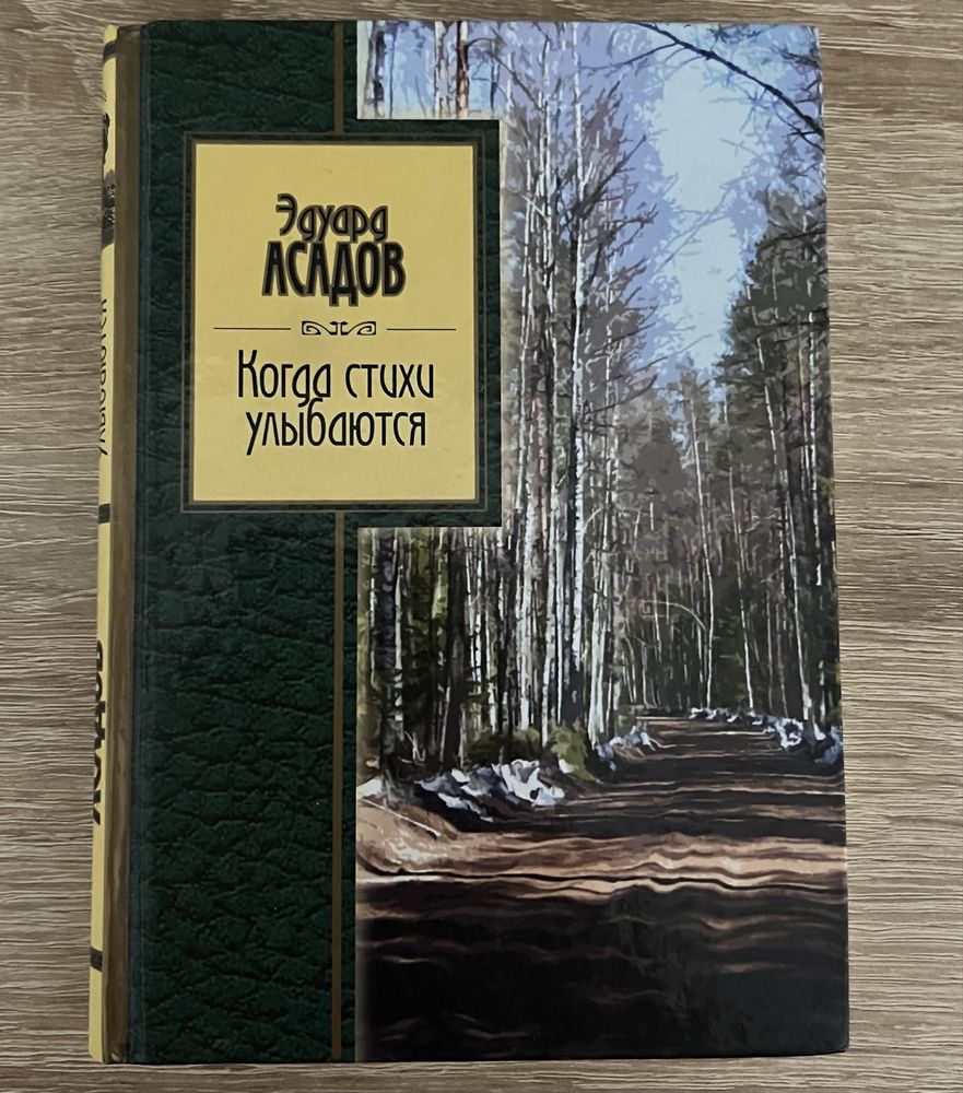 Продам книги: Акунин, Ремарк, Шекспир, Бакман, Достоевский и тд