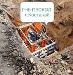 Услуги Гнб прокол  Водопровод