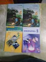 Книги 5 и 6 класс