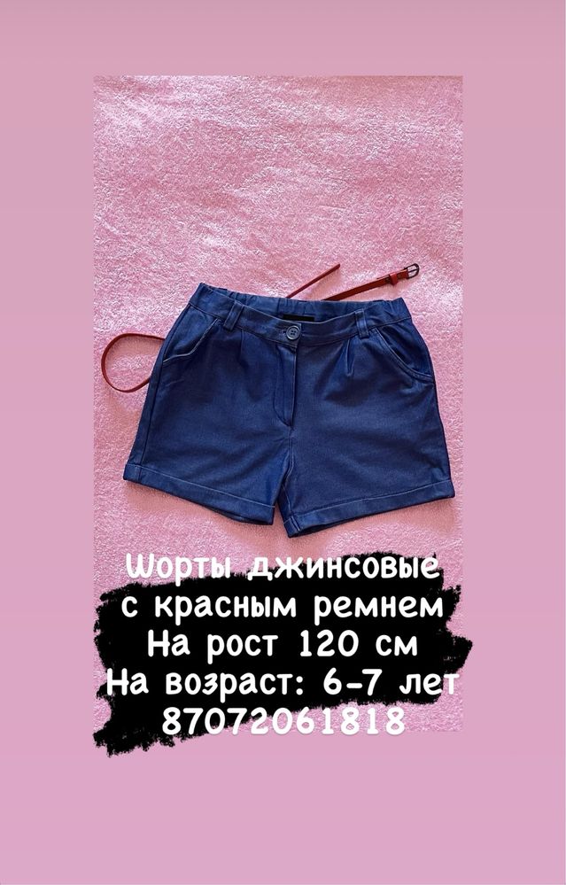 НЕДОРОГО джинсовая одежда для девочки
