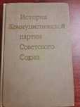 История КПСС 1972 Пономарев 786 с СССР