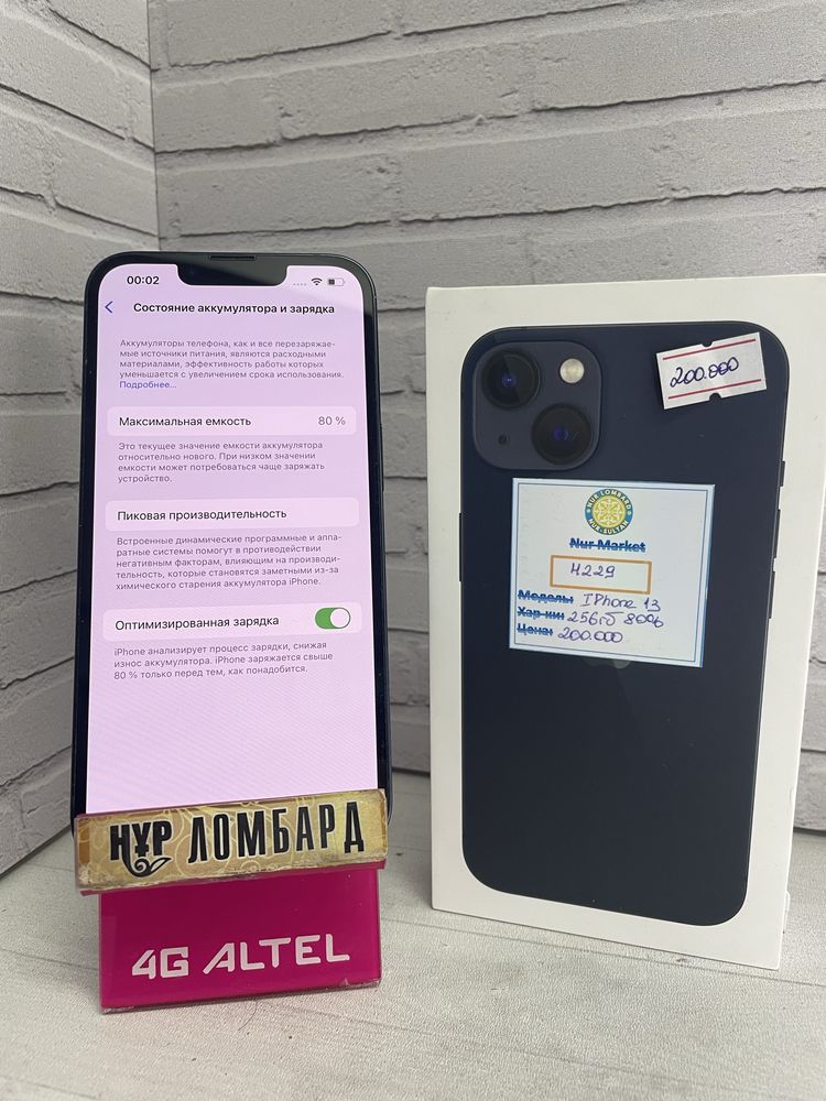 IPhone 13 256гб 80% Нур Ломбард
