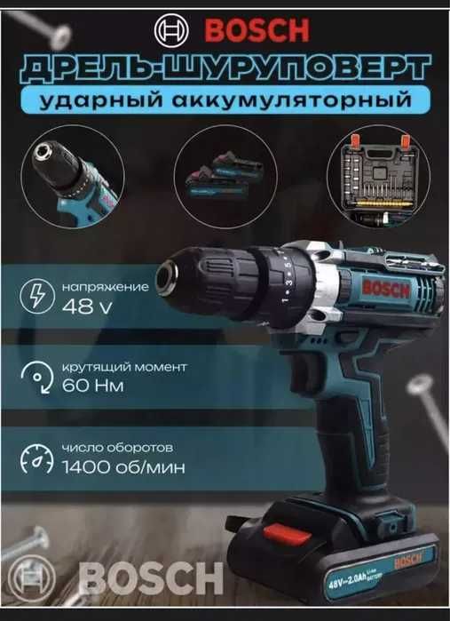 Новые дрель-шуруповерты bosch | ударный | Акция
