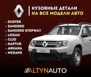 Бампера, капоты, крылья, фары для Renault