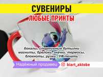Печать на кружках сувениры значки ручки с лого уф-печать мерч брендинг