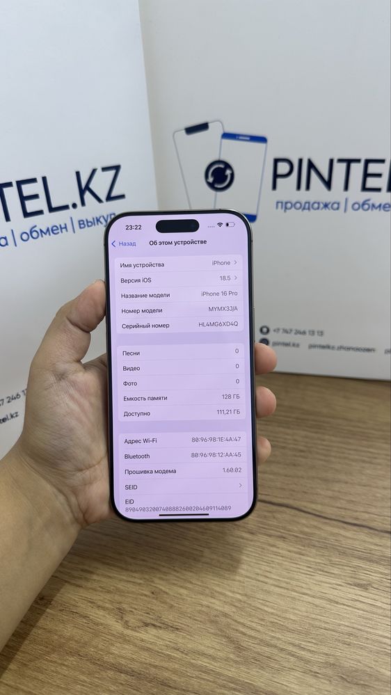 Ip 16 pro 128gb 96% desert Pintel.kz