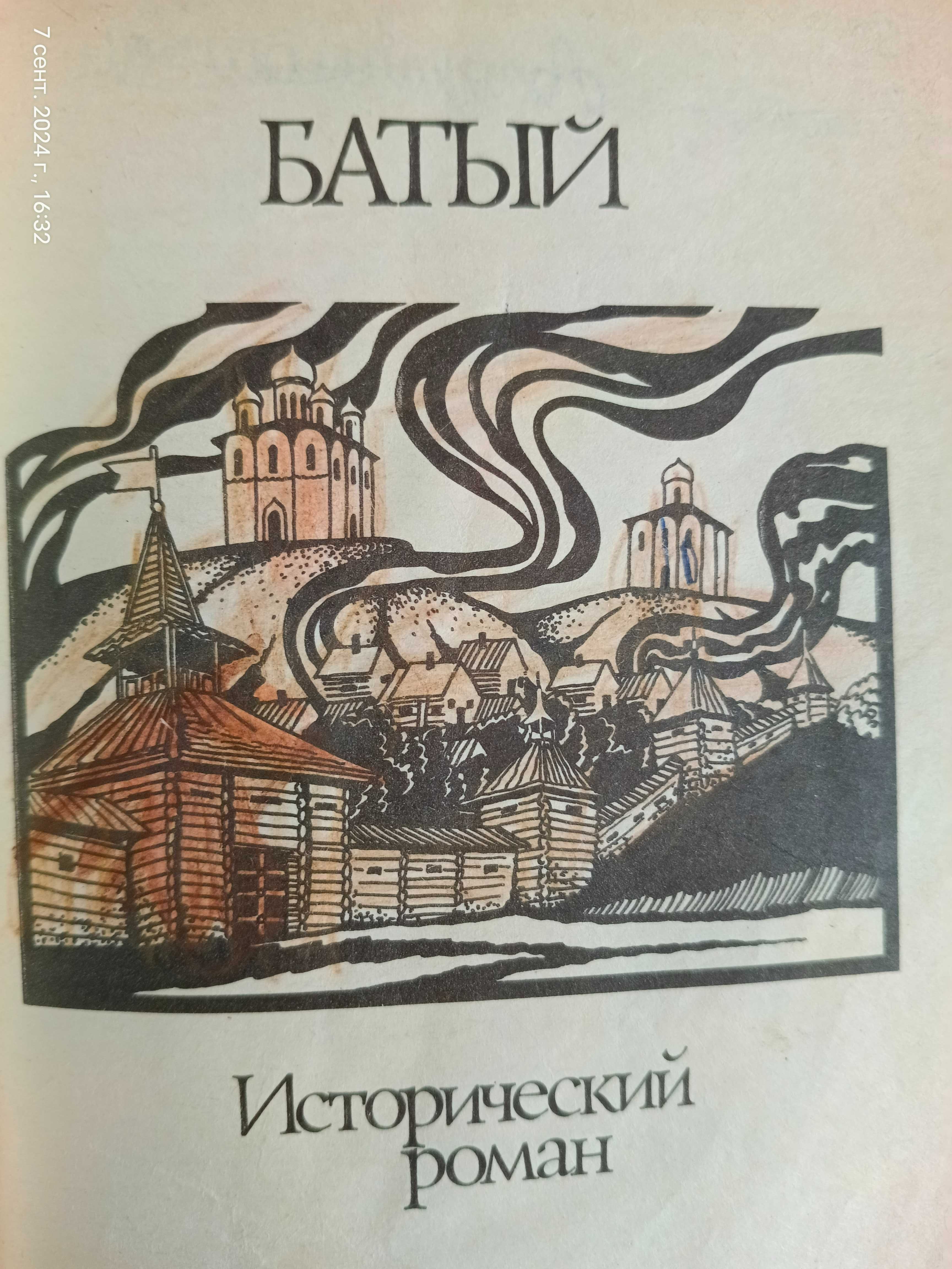 книги исторические