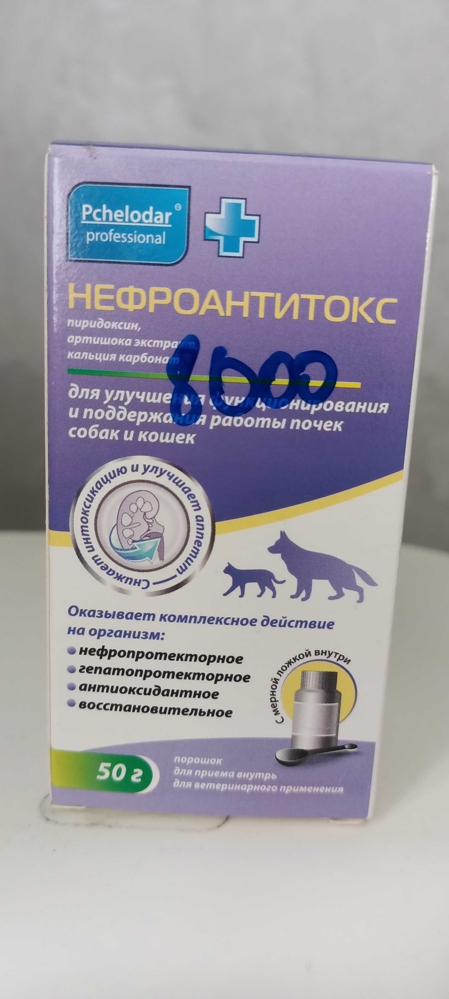 Пищевая добавка для собак и кошек.