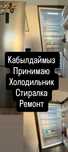 Стиральная машина полу рабочая Самовывоз