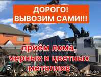 Прием металла Черный металла Чермет Алюминий Латун Медь Железа