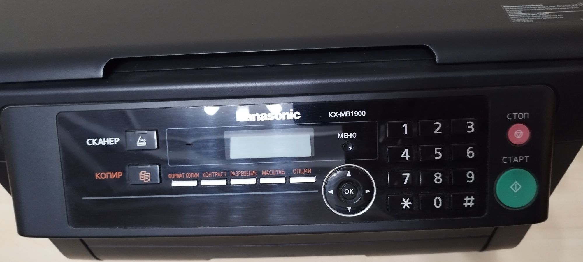 Продам МФУ Panasonic KX-MB 1900