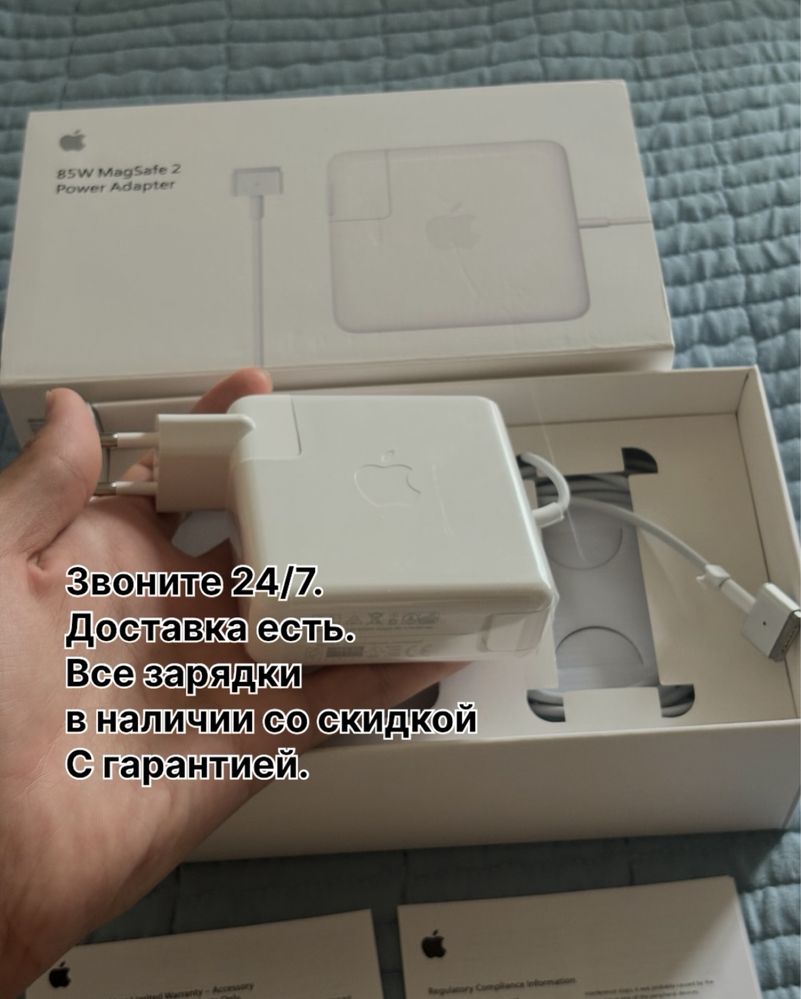 Зарядка Макбук оригинал 85w magsafe2