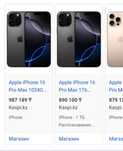 iPhone 16 pro max с гарантией