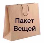 Женские вещи размер 48