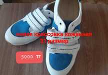 Крассовка кожанная