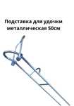 Надёжная подставка под донную удочку-свободгве руки работаем 24/7