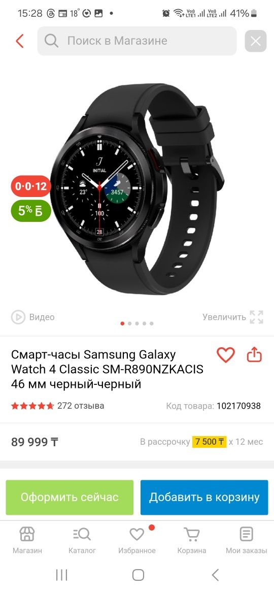 Продам Смарт-Часы GalaxyWatch4 Classik новый оригинал