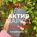Samsung S21 FE (128gb) | Актив Маркет