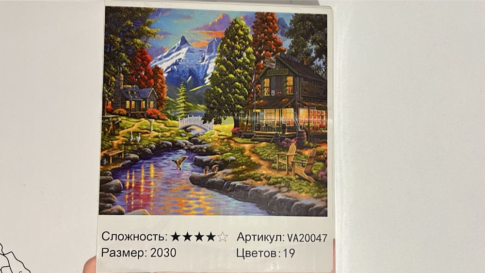 Картина по номерам