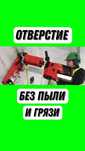 алмазное сверление бурение алмазная резка демонтаж штробление
