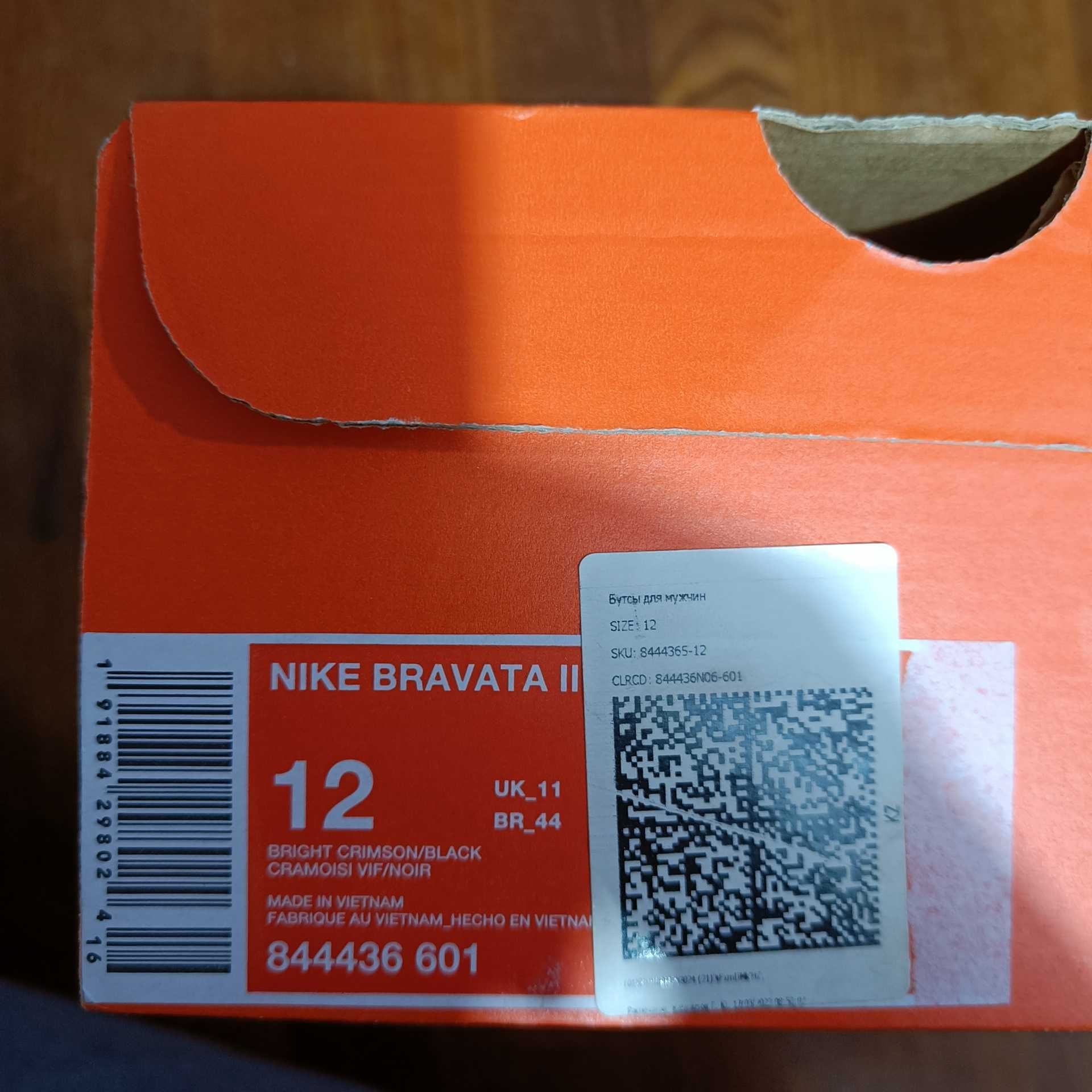 Бутсы Nike Bravata II в идеальном состянии