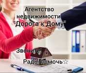 Услуги риэлтора,Ольга помощь в продаже