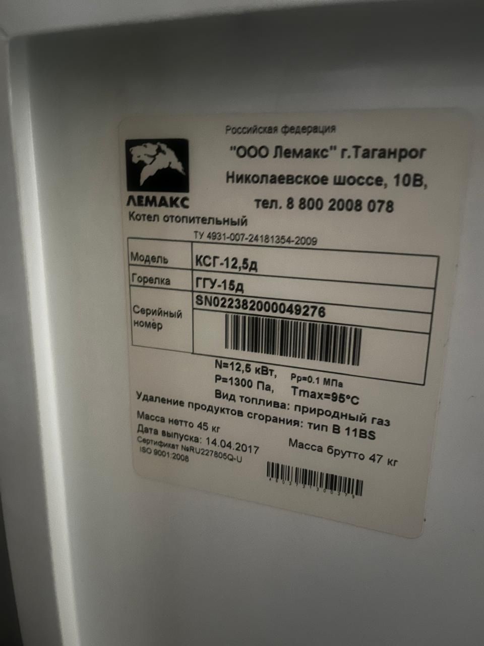 Печка б/у  КСГ-12,5д