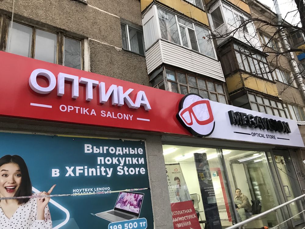 ВЫВЕСКИ,наружная реклама,световые буквы обьемные буквы,баннер пленка
