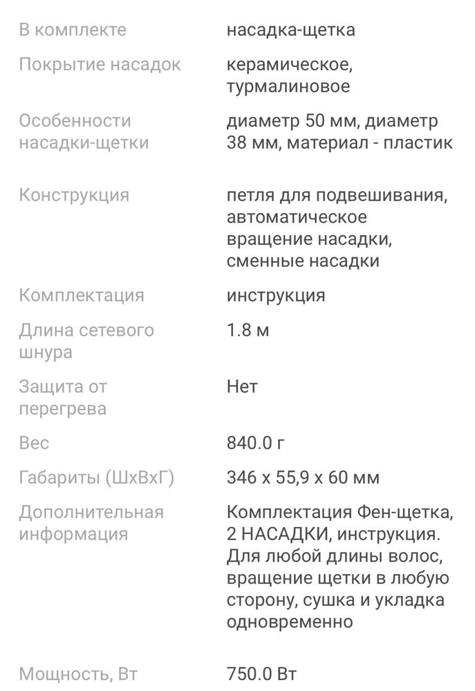 Вращающийся Фен расческа Rowenta Karl Lagerfeld