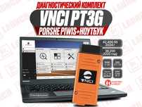 Vnci PT3G Piwis (42.40.50 + версия  38.250) + ноутбук, гарантия!!!