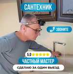 Сантехник. Услуги Сантехника.  Наши работы в инсограм Сантехник 24/7.