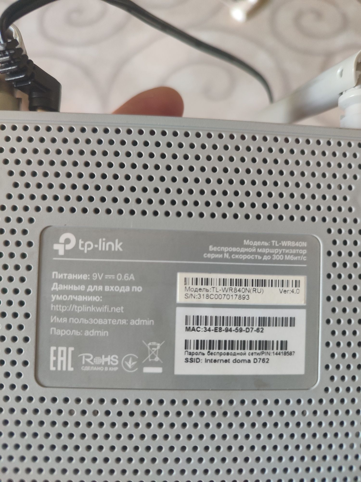 Модем TP link wr840n от beeline