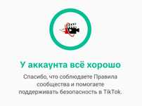 TikTok аккаунт продам, можно премые эфиры проводить.