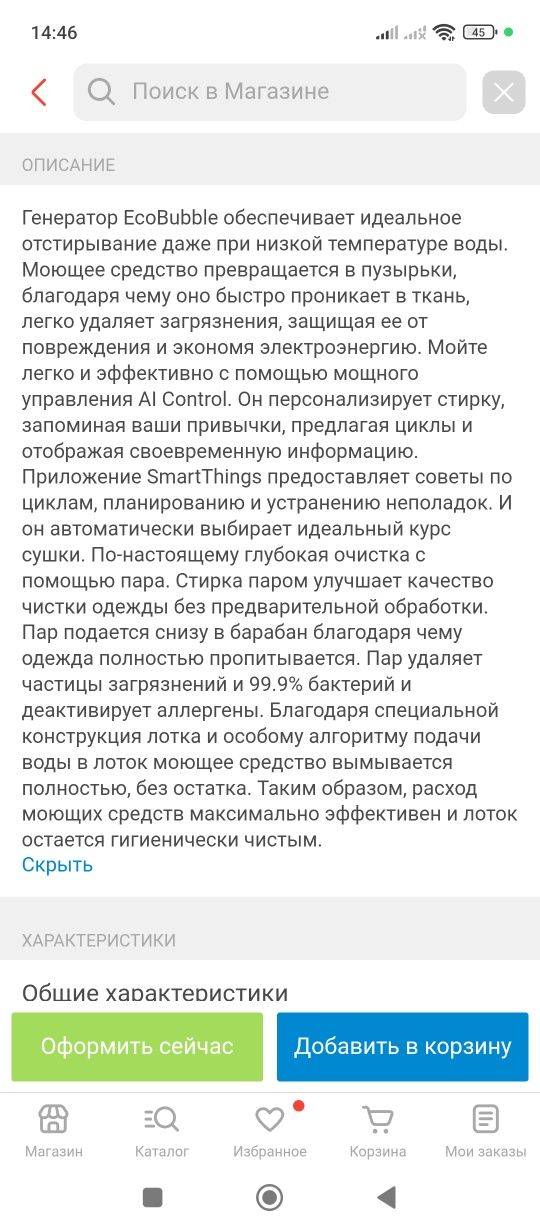 Стиралка новый упаковке