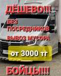 Вывоз мусора, ТБО, строительных отходов