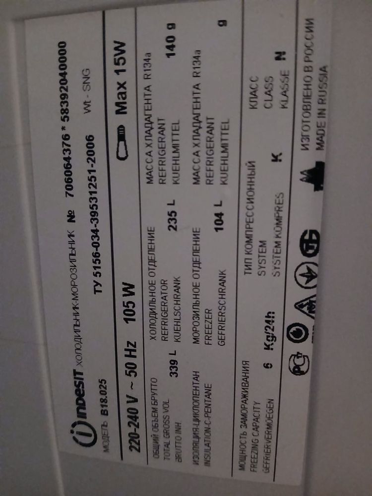 Продам холодильник indesit б/у