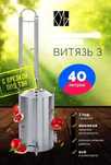 Дистиллятор 40 л.