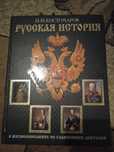 Книги исторические, детективные и т.д.