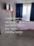 Универмаг. 1кв,2кв.Посуточно,почасам.Сити Центр. WIFI,Smart TV