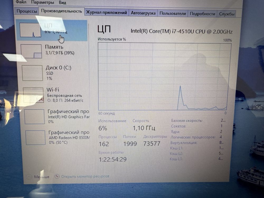 Ноутбук G5070 ssd