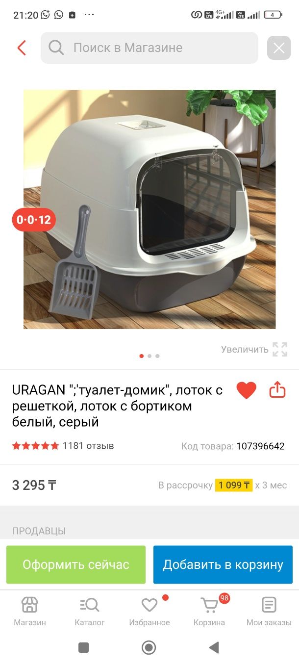 Котёнок в подарок все необходимое
