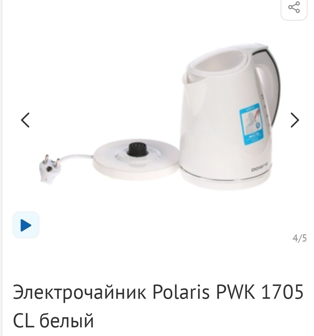Электрочайник Polaris PWK 1705CL