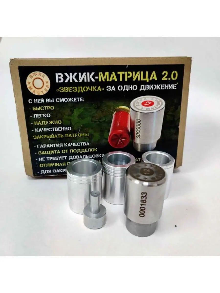 Продам вжик комплект 2