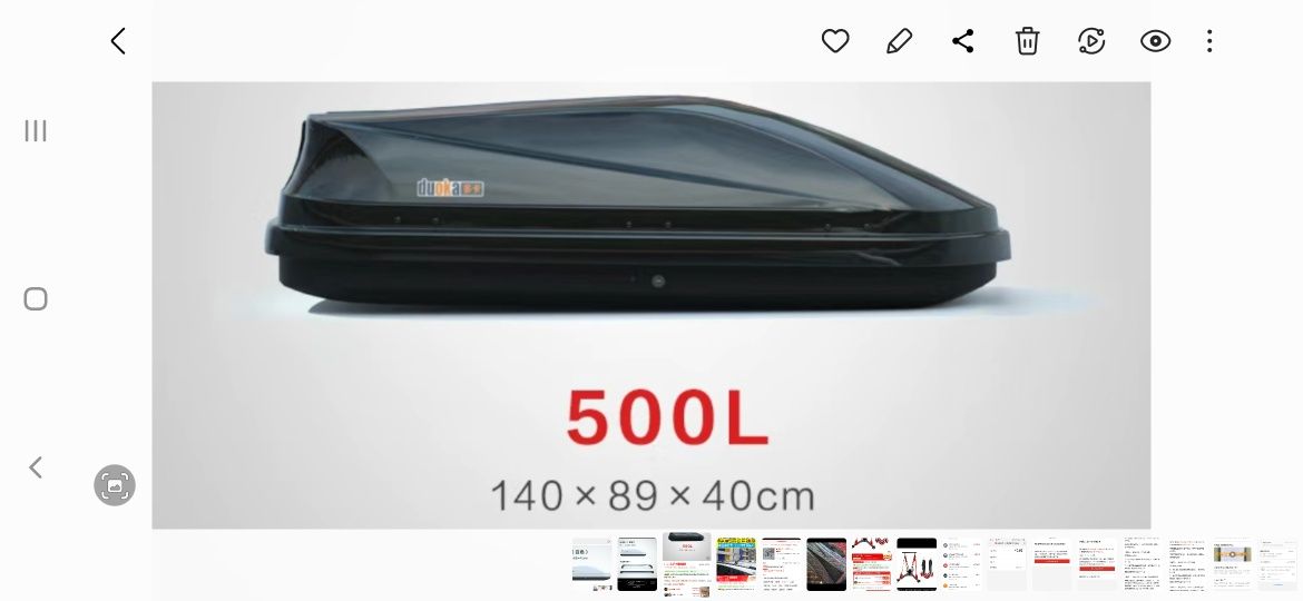 Автобокс 550л 130.000т.