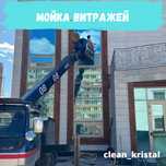 Мойка витражей, окон . Уборка после ремонта  складских и ком помещений