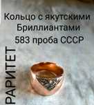 Кольцо размер 17.5